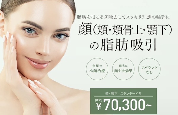 東京中央美容外科　公式サイト